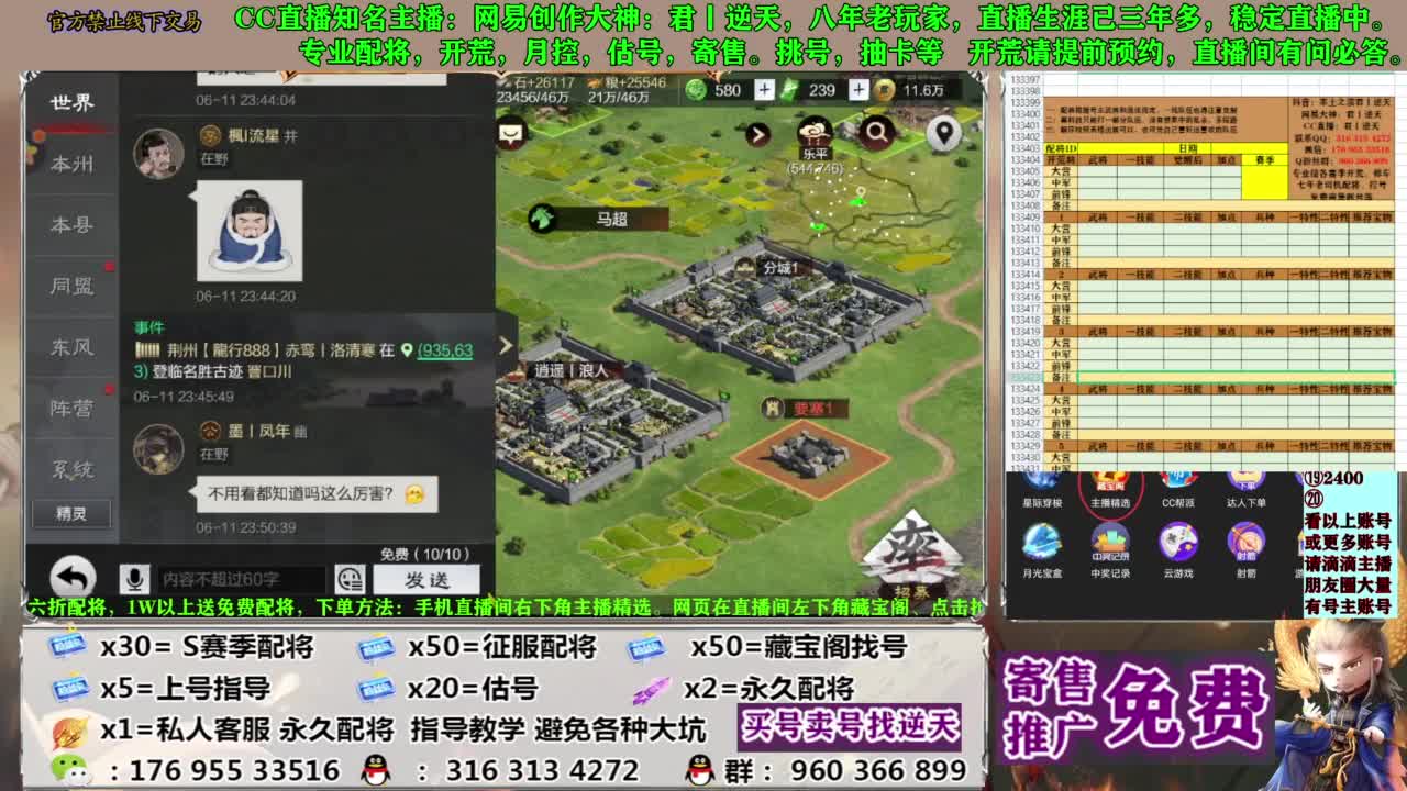 配将限时八折 第10段