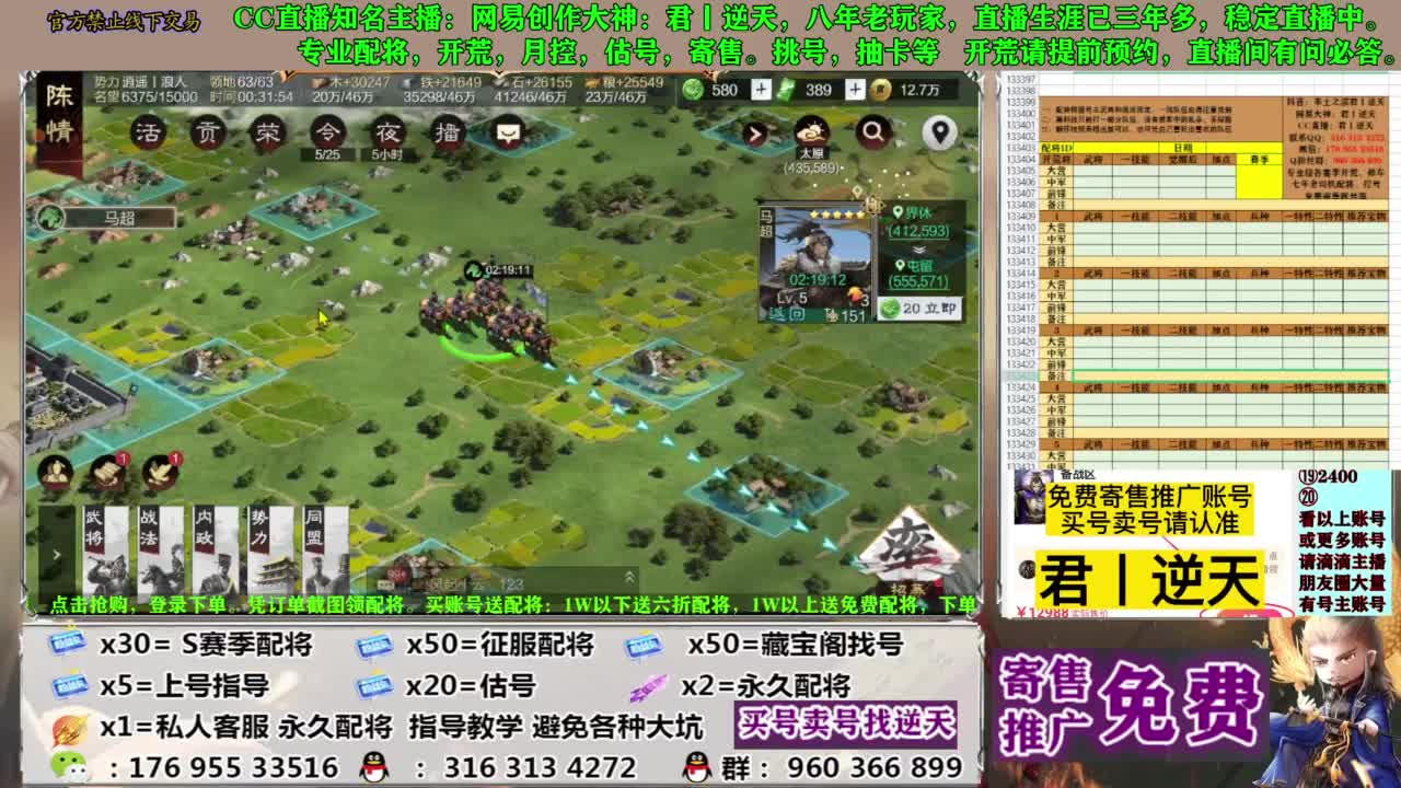 配将限时八折 第11段