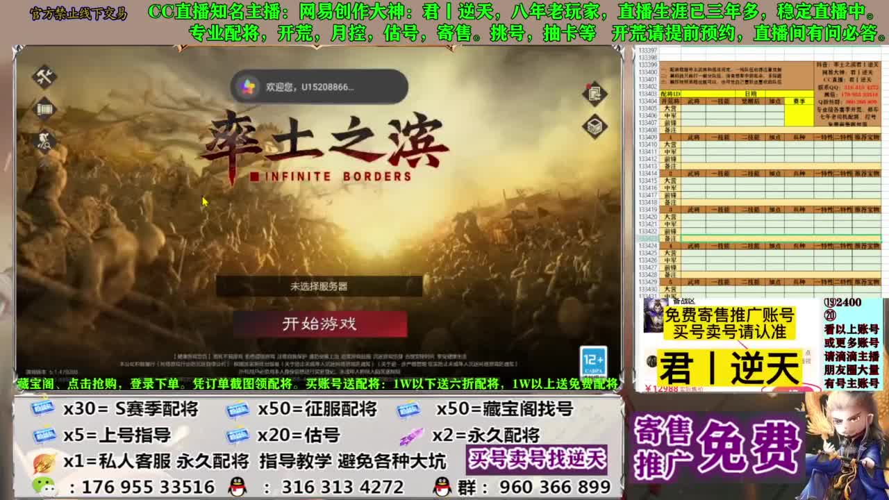 配将限时八折 第12段