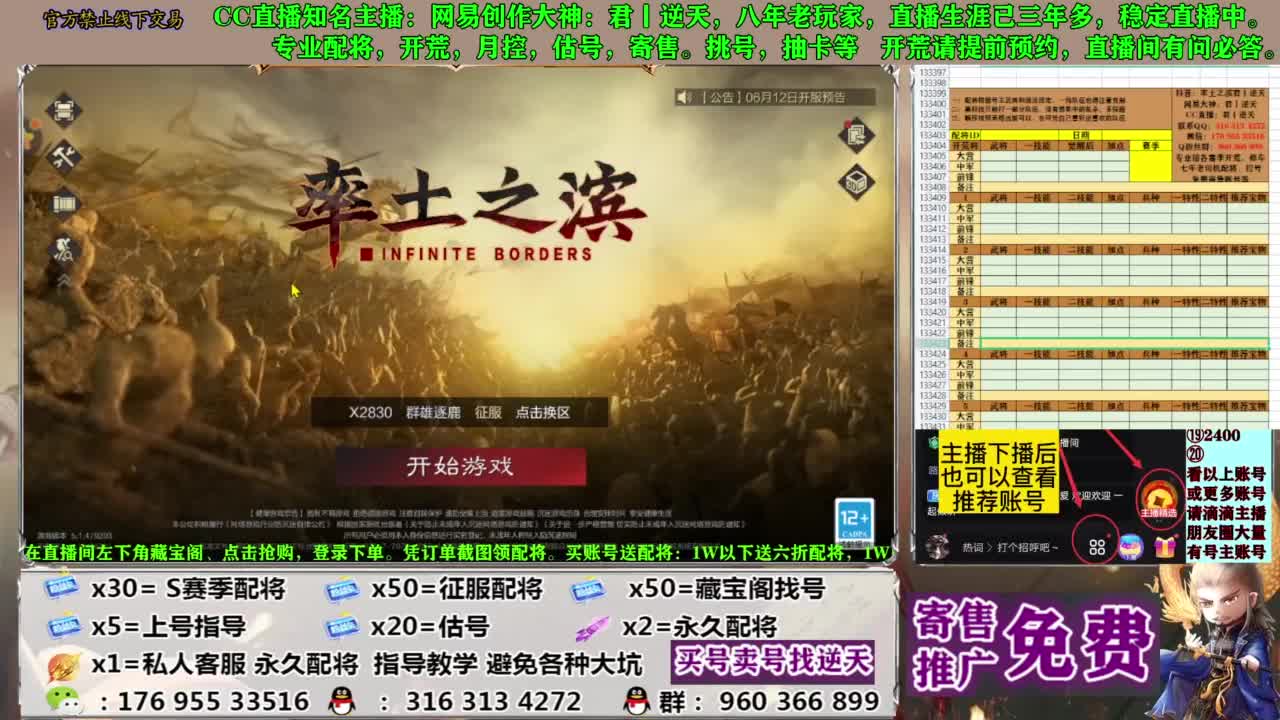 配将限时八折 第13段