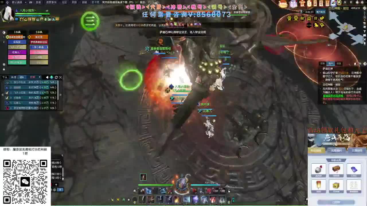 免费帮打魔兽服绝世白石 第1段