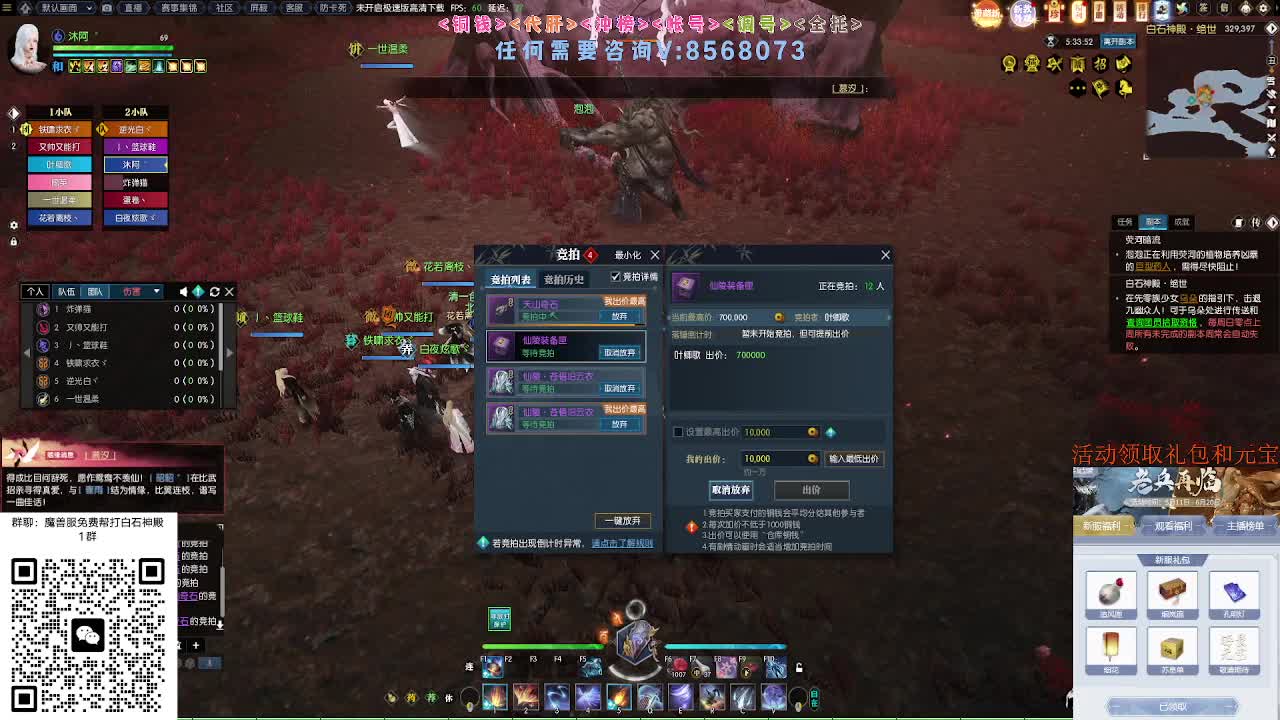 免费帮打魔兽服绝世白石 第3段