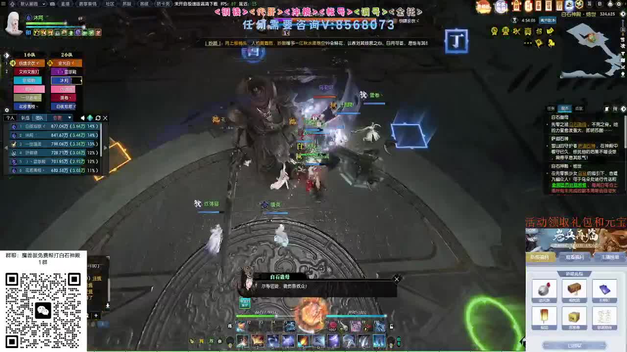 免费帮打魔兽服绝世白石 第4段