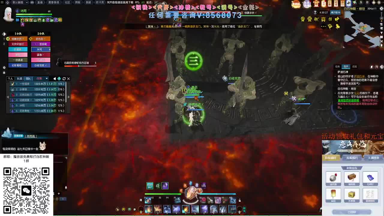 免费帮打魔兽服绝世白石 第5段