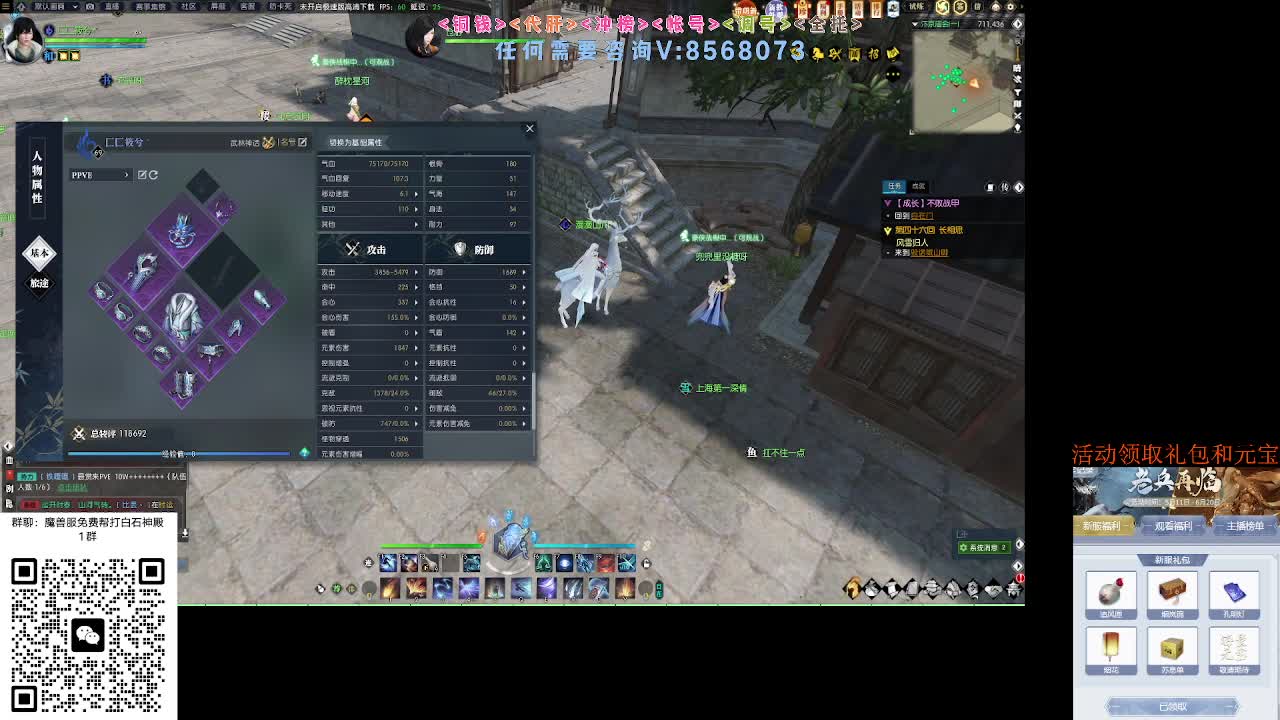 免费帮打魔兽服绝世白石 第6段