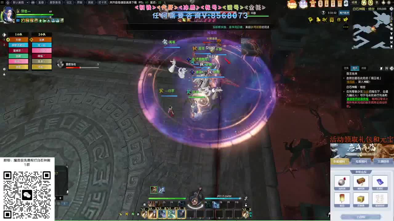 免费帮打魔兽服绝世白石 第7段
