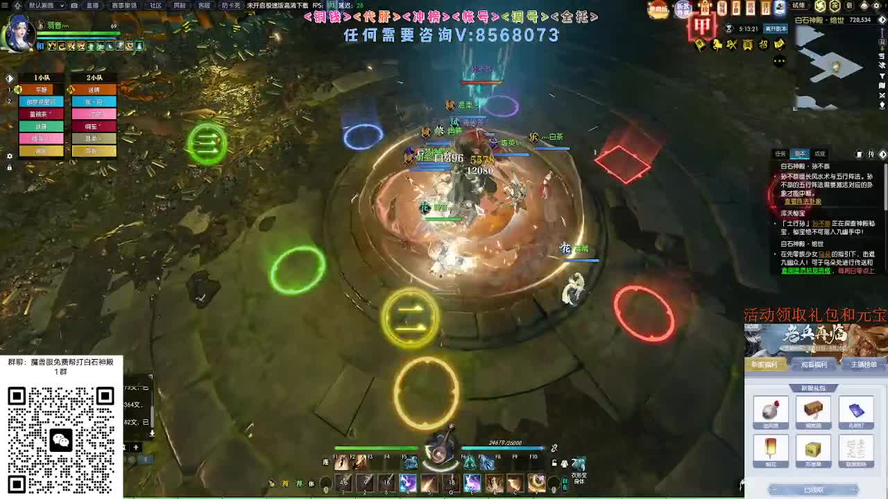 免费帮打魔兽服绝世白石 第8段