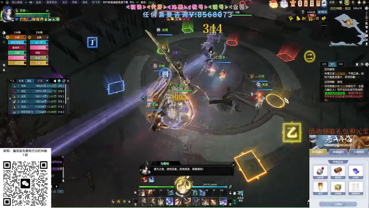 免费帮打魔兽服绝世白石 第9段