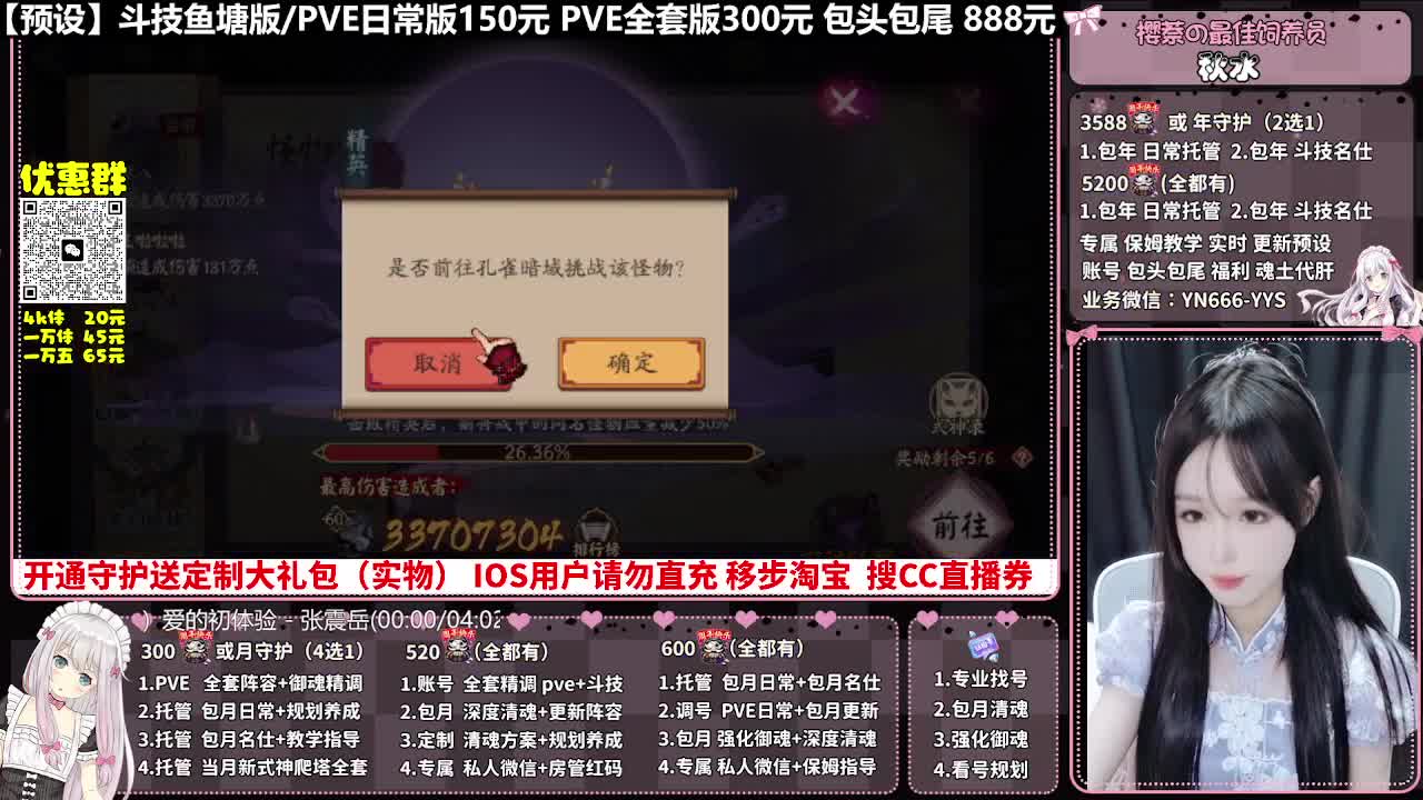 调号|托管|契灵|斗技|代肝 第1段