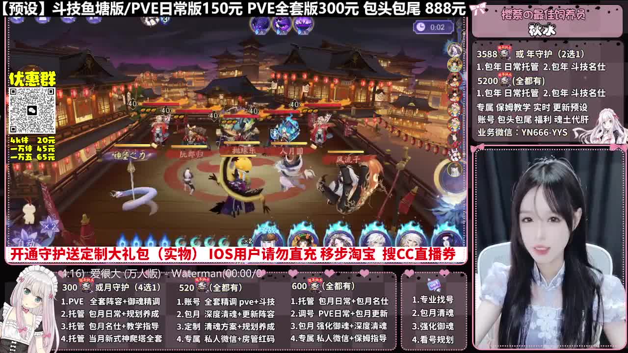 调号|托管|契灵|斗技|代肝 第6段