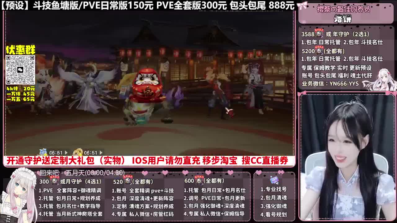 调号|托管|契灵|斗技|代肝 第8段