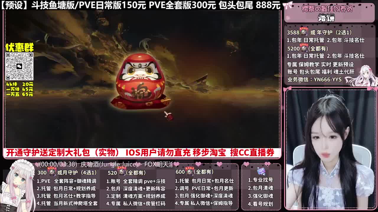 调号|托管|契灵|斗技|代肝 第10段