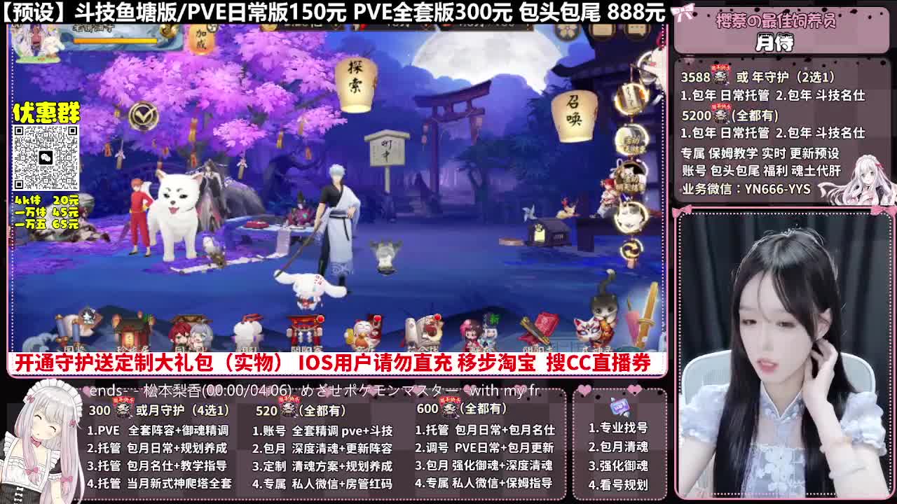 调号|托管|契灵|斗技|代肝 第11段