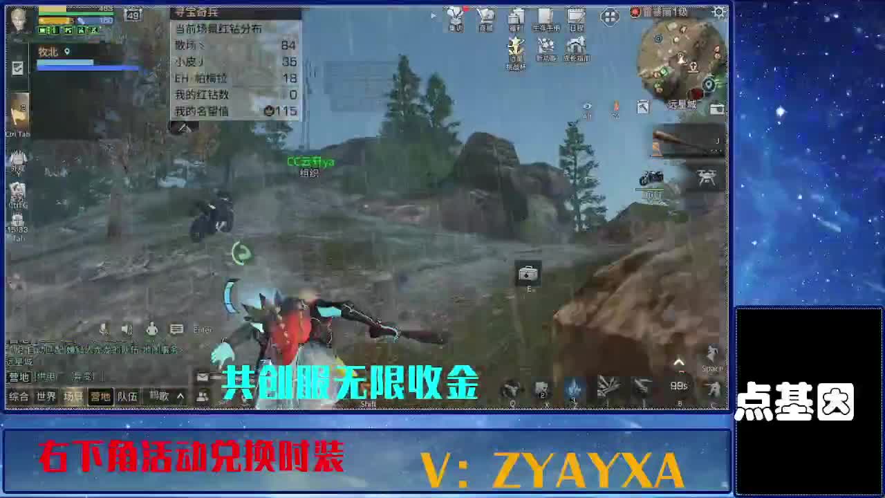 共创服时装兑换秒到！ 第9段