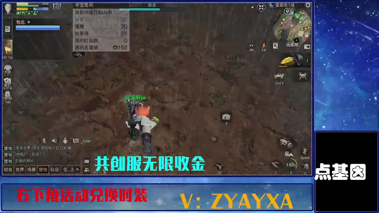 共创服时装兑换秒到！ 第10段