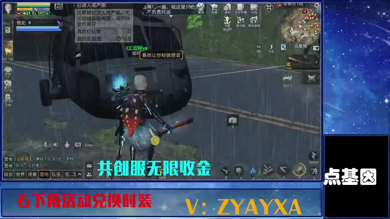 共创服时装兑换秒到！ 第11段