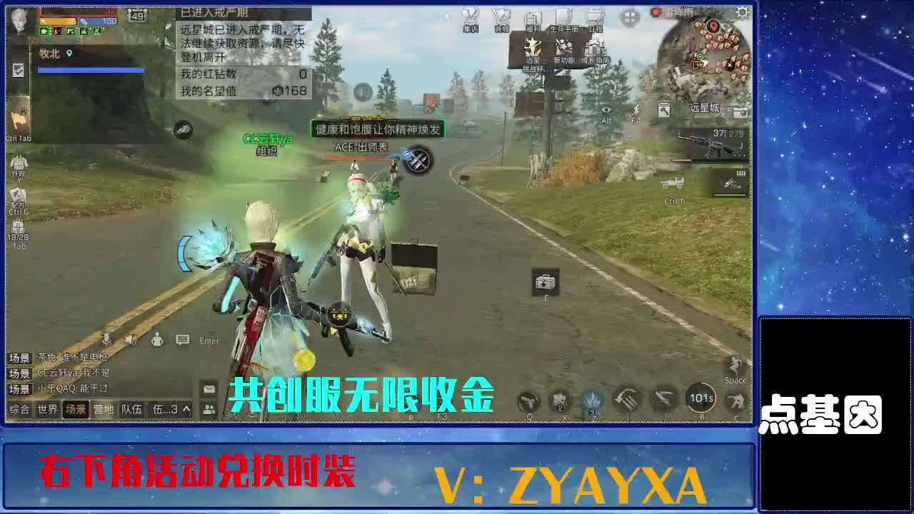 共创服时装兑换秒到！ 第12段