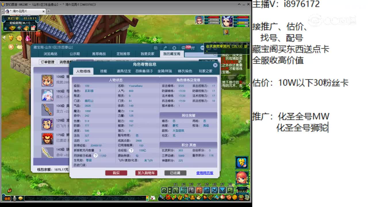 【主播点评】普陀山