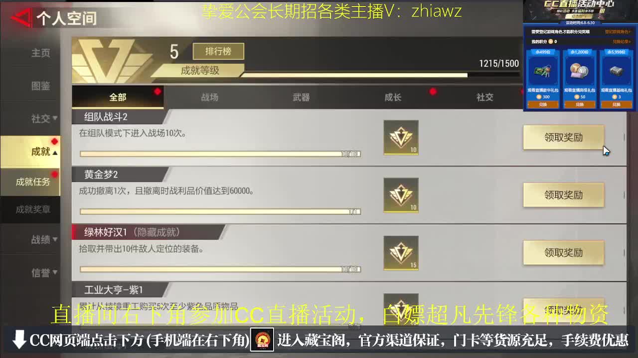 粉丝卡换密钥，超凡CDK 第2段