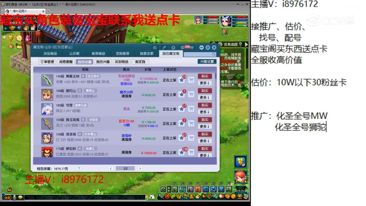 【主播点评】青藤玉树