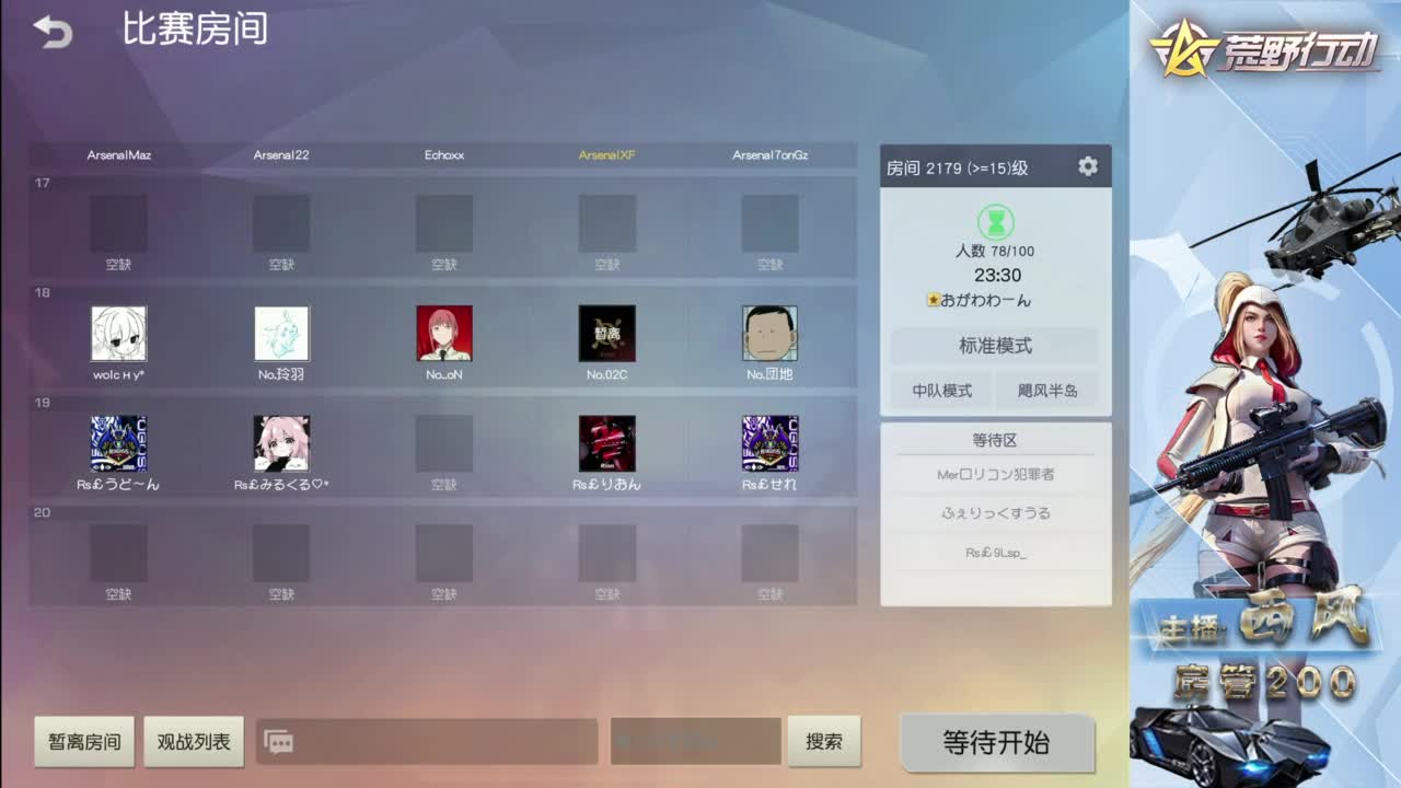 快来跟我玩火星 第6段