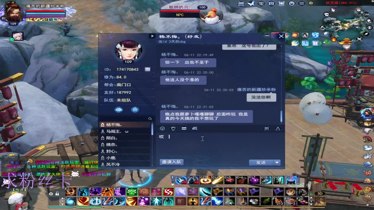 晚上好~ 第3段