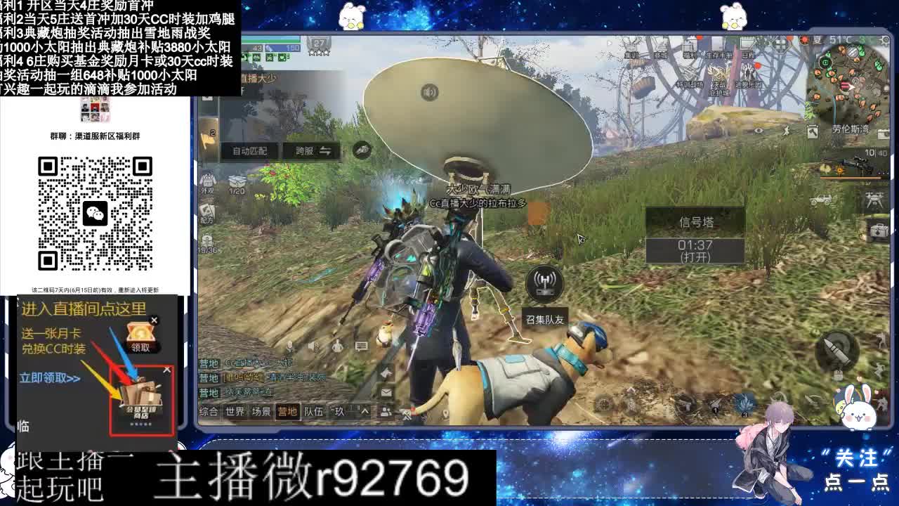 直播时间晚上9点后有事加粉丝群找我 第4段