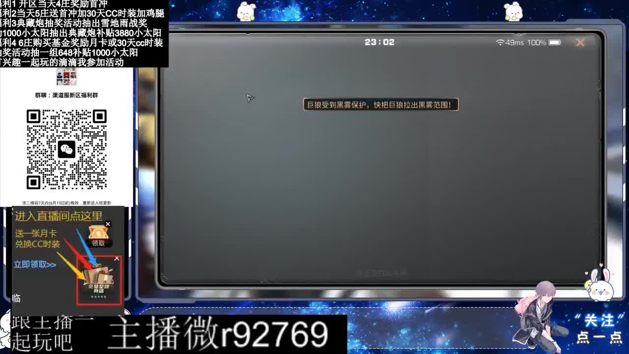 直播时间晚上9点后有事加粉丝群找我 第5段