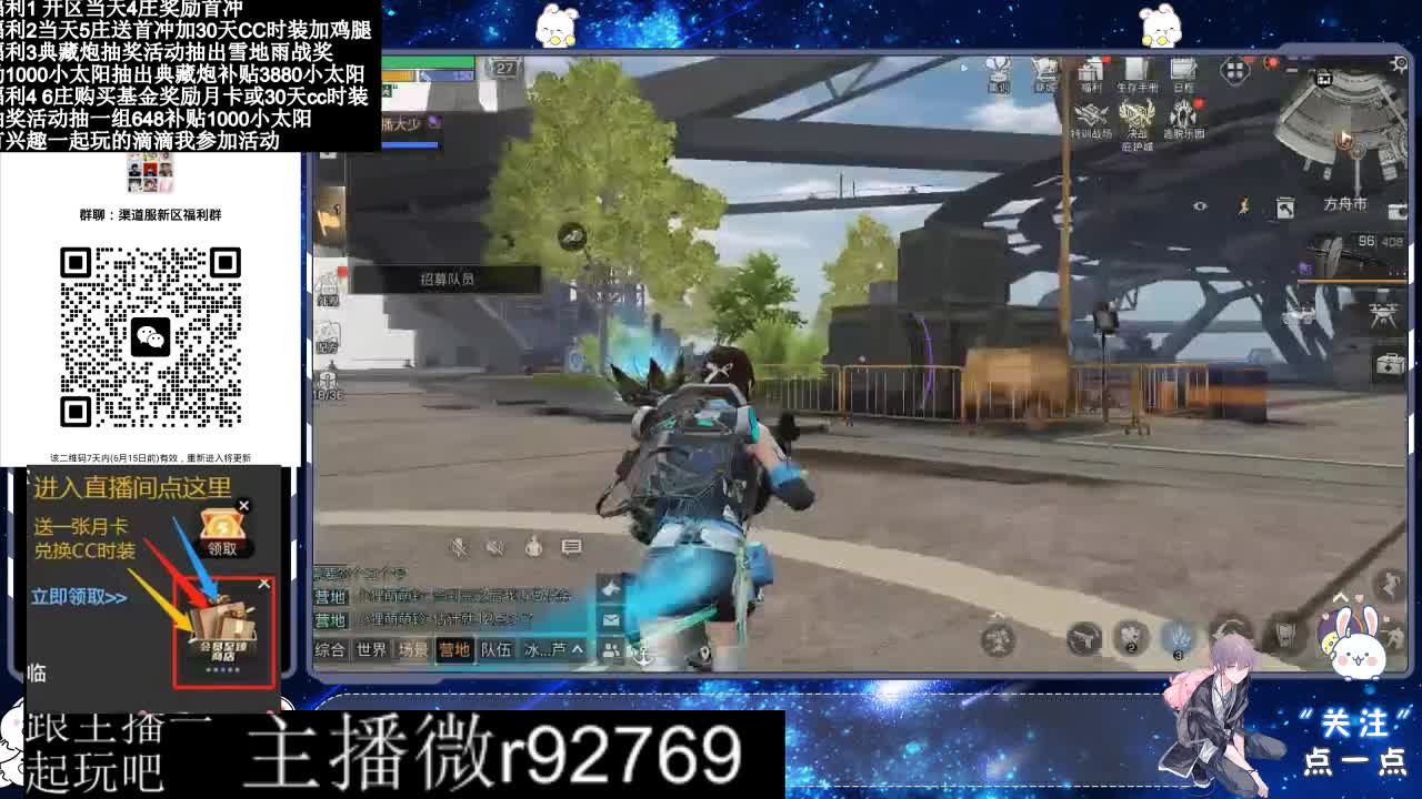 直播时间晚上9点后有事加粉丝群找我 第7段