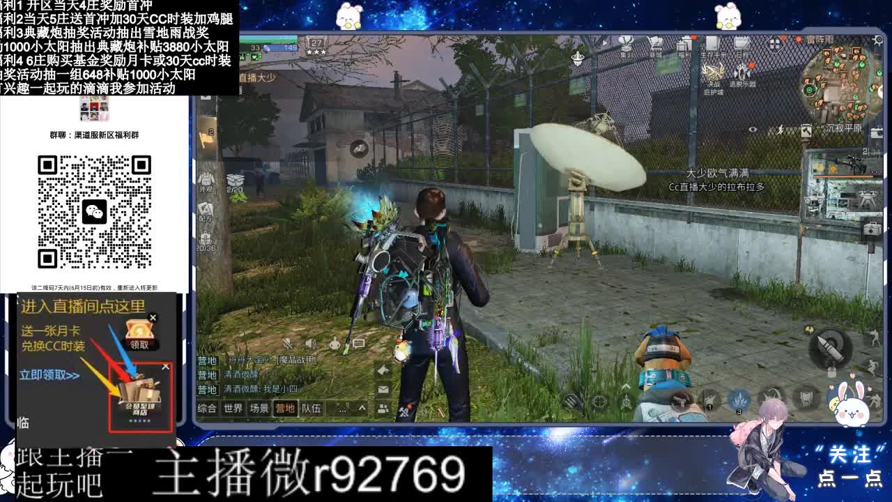直播时间晚上9点后有事加粉丝群找我 第9段