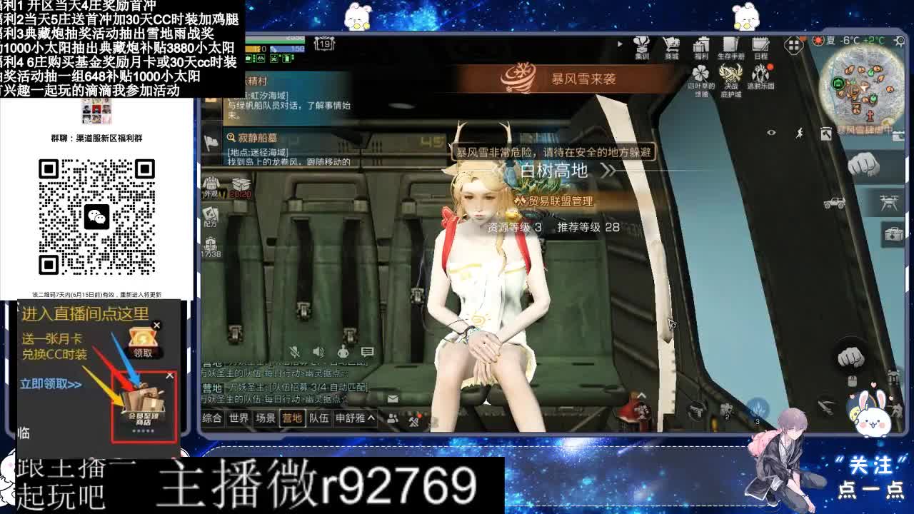 直播时间晚上9点后有事加粉丝群找我 第11段