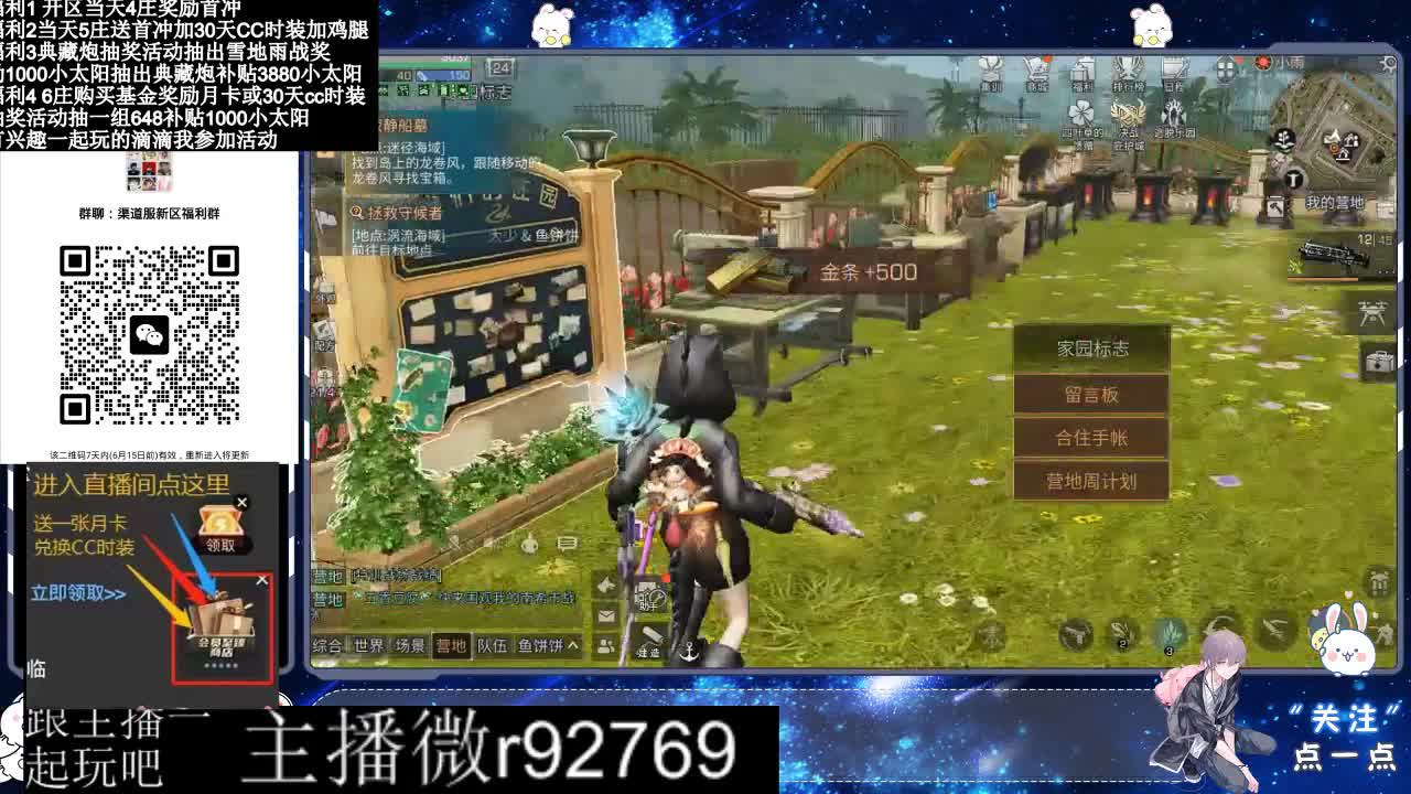 直播时间晚上9点后有事加粉丝群找我 第12段