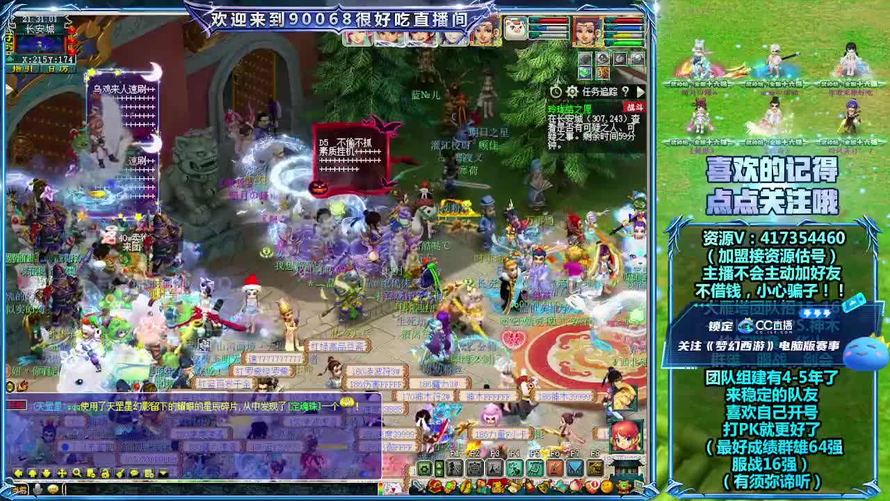 第一视角直播群雄晋级赛！~主播带货 第1段