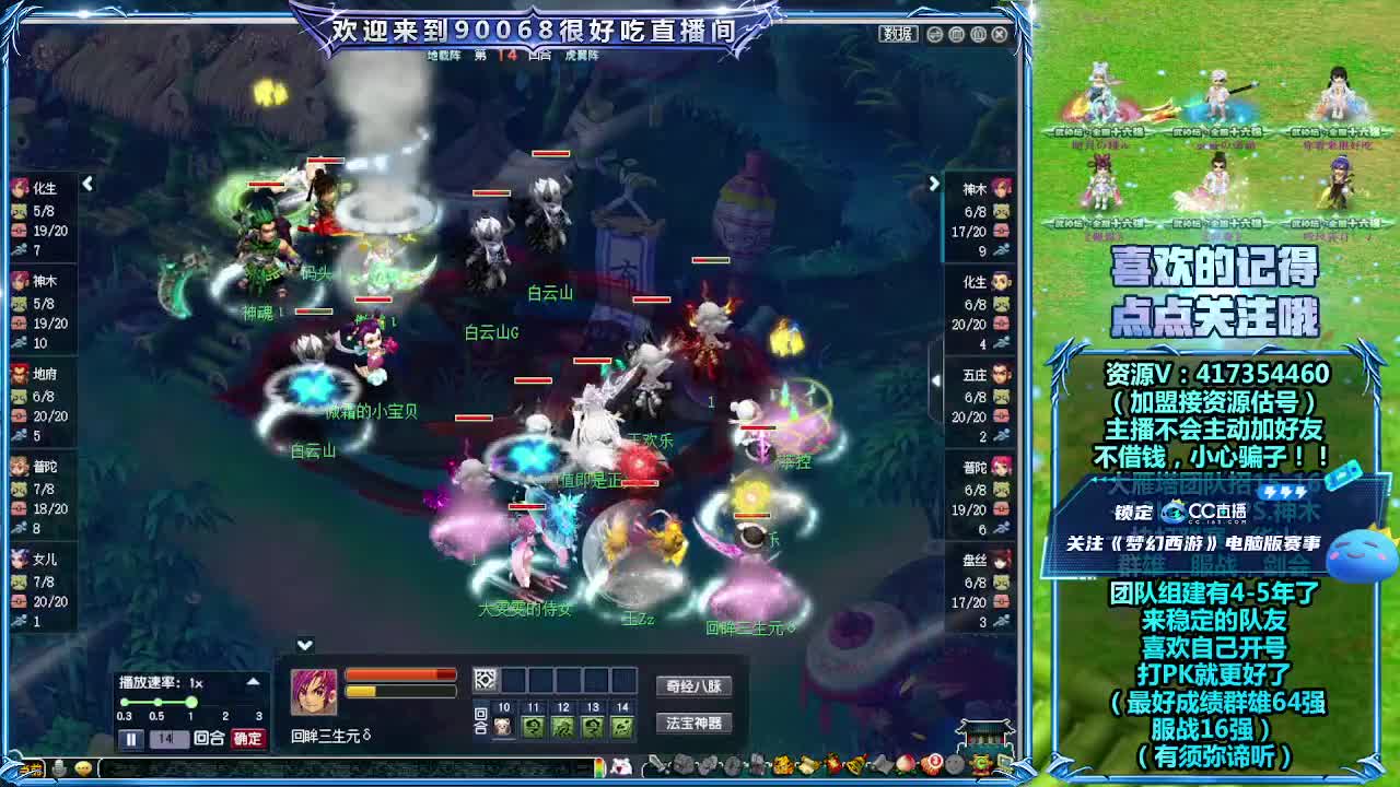 第一视角直播群雄晋级赛！~主播带货 第2段