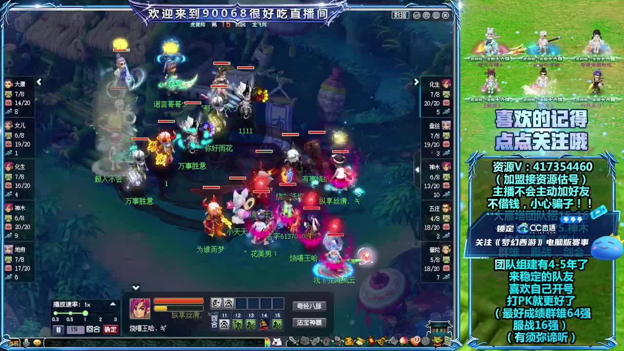 第一视角直播群雄晋级赛！~主播带货 第4段