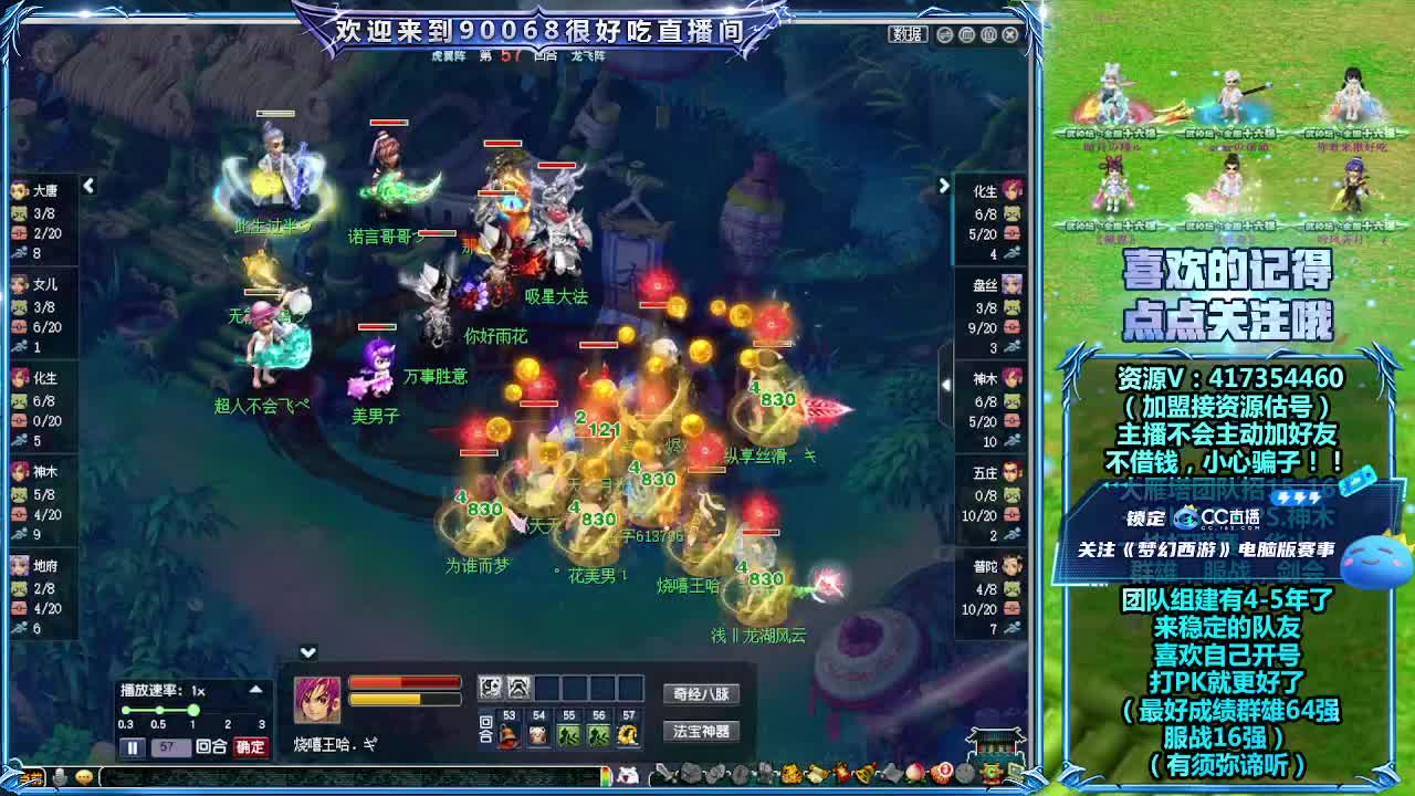 第一视角直播群雄晋级赛！~主播带货 第5段