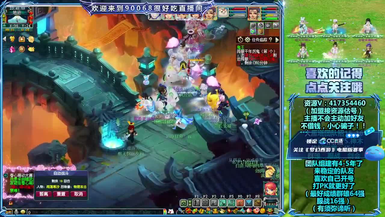 第一视角直播群雄晋级赛！~主播带货 第6段