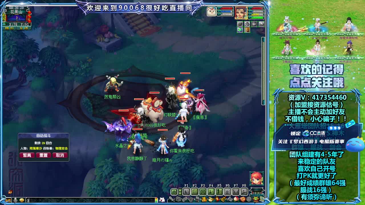 第一视角直播群雄晋级赛！~主播带货 第7段