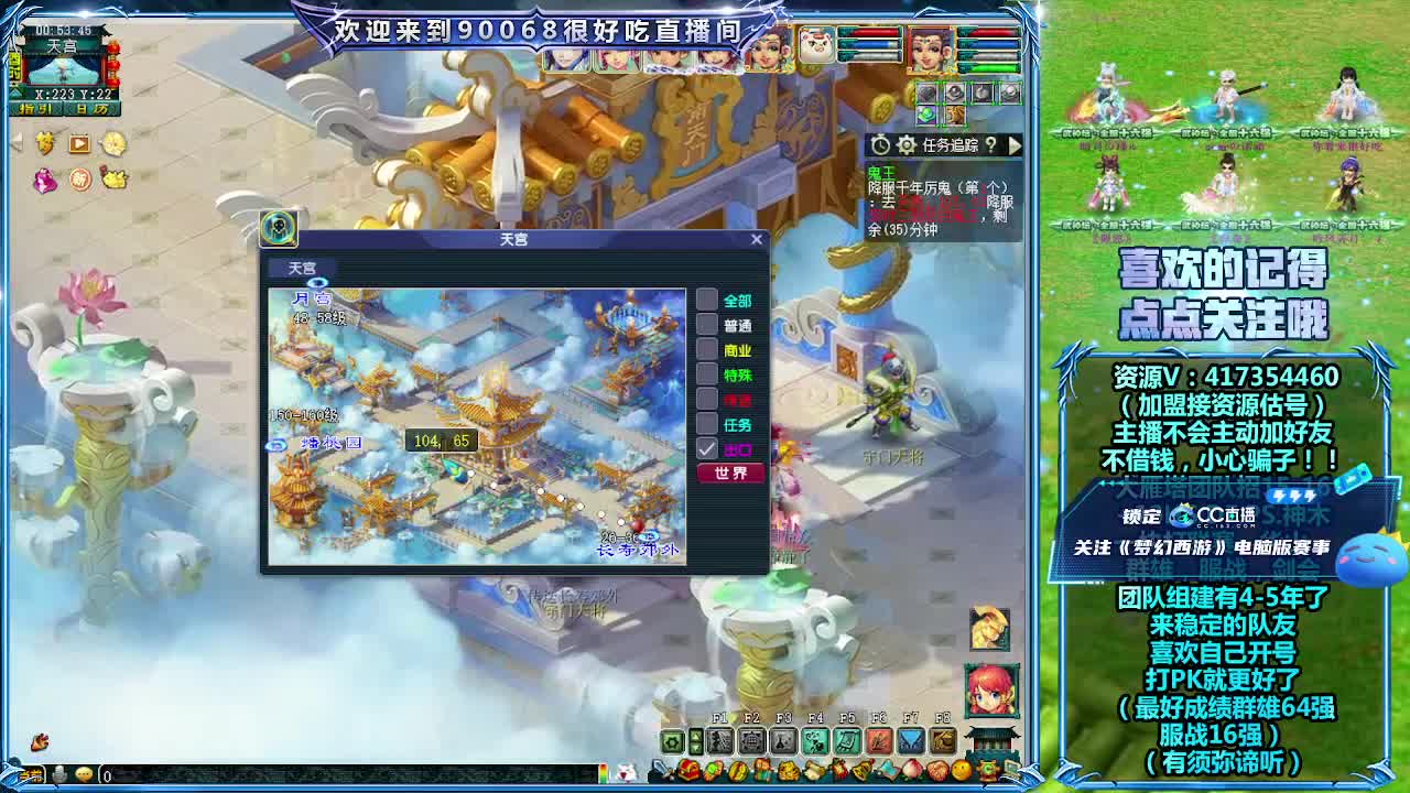 第一视角直播群雄晋级赛！~主播带货 第8段