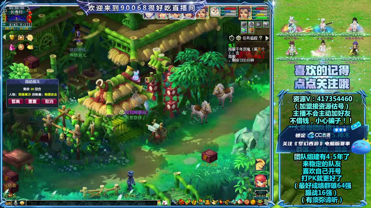 第一视角直播群雄晋级赛！~主播带货 第10段