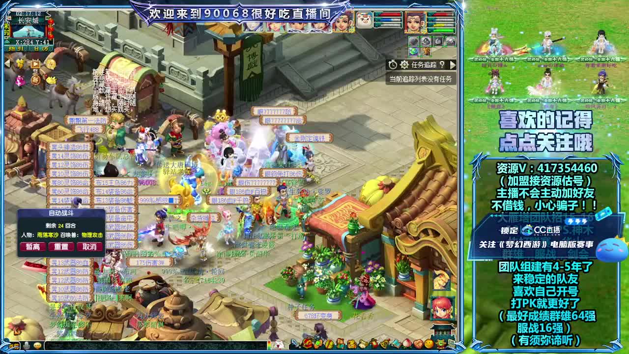 第一视角直播群雄晋级赛！~主播带货 第11段