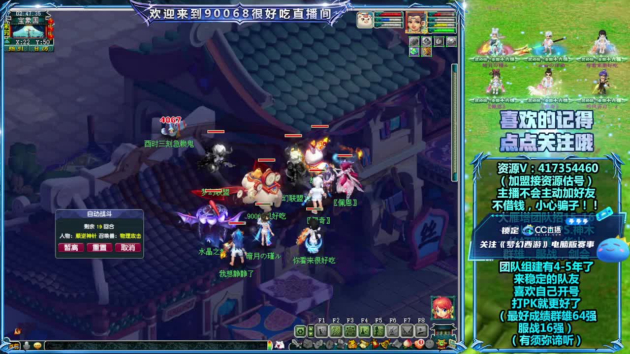 第一视角直播群雄晋级赛！~主播带货 第12段