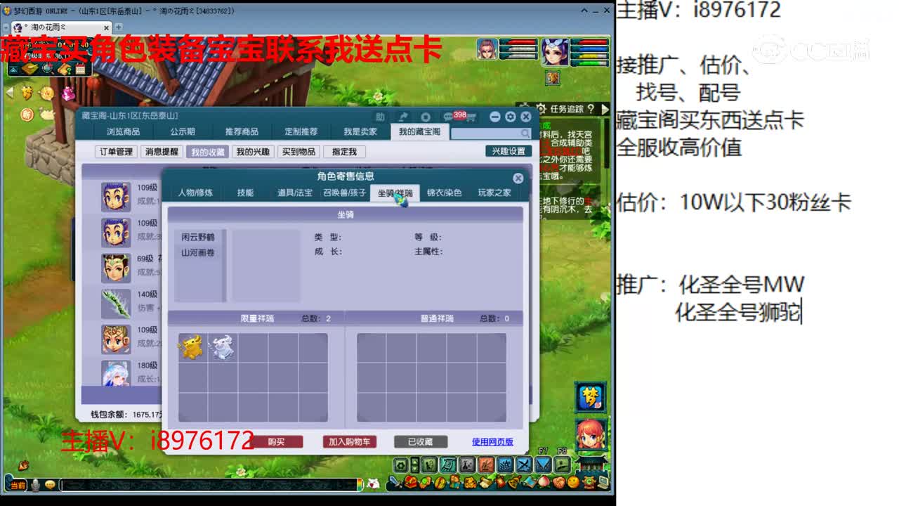 【主播点评】东海渊