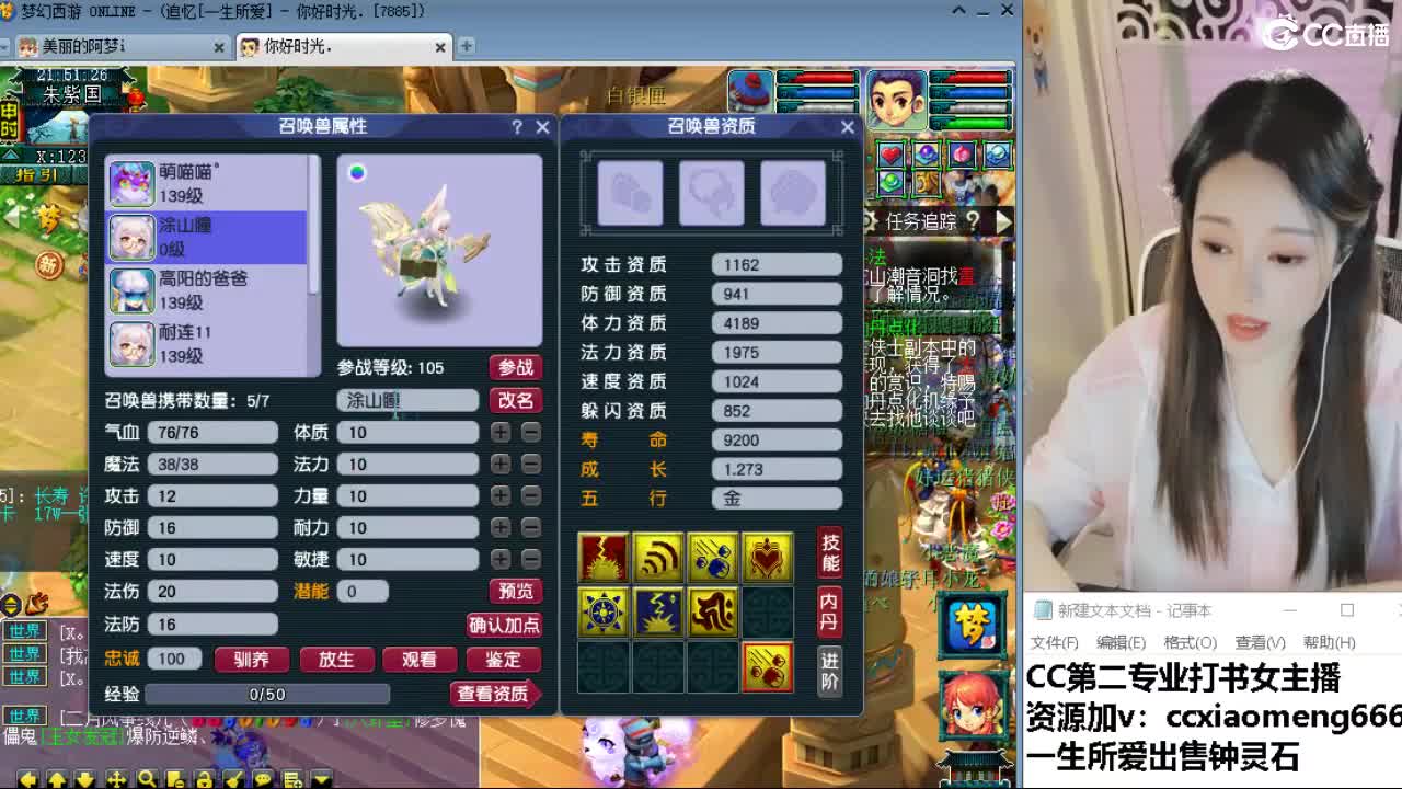 官方推荐打书主播 第1段