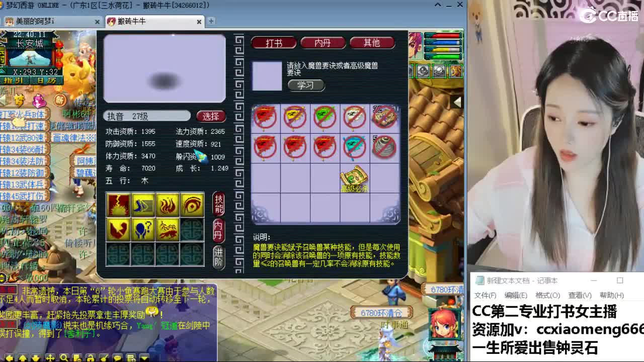 官方推荐打书主播 第3段