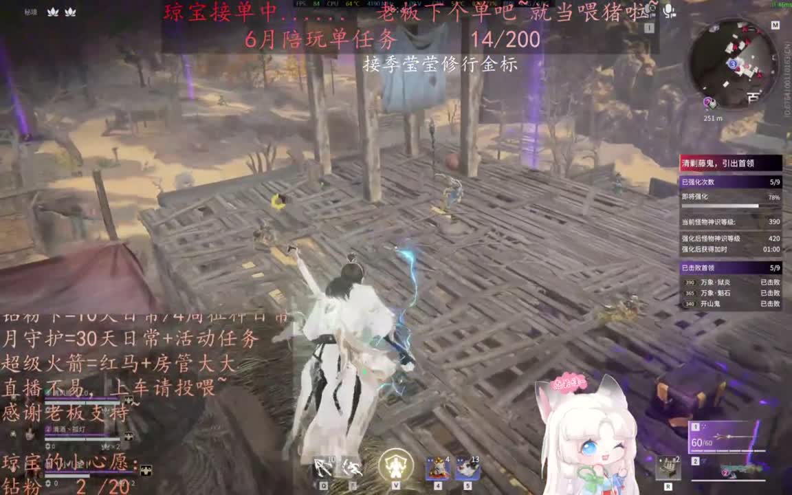老板来下个单吖~征神排位都可~ 第2段