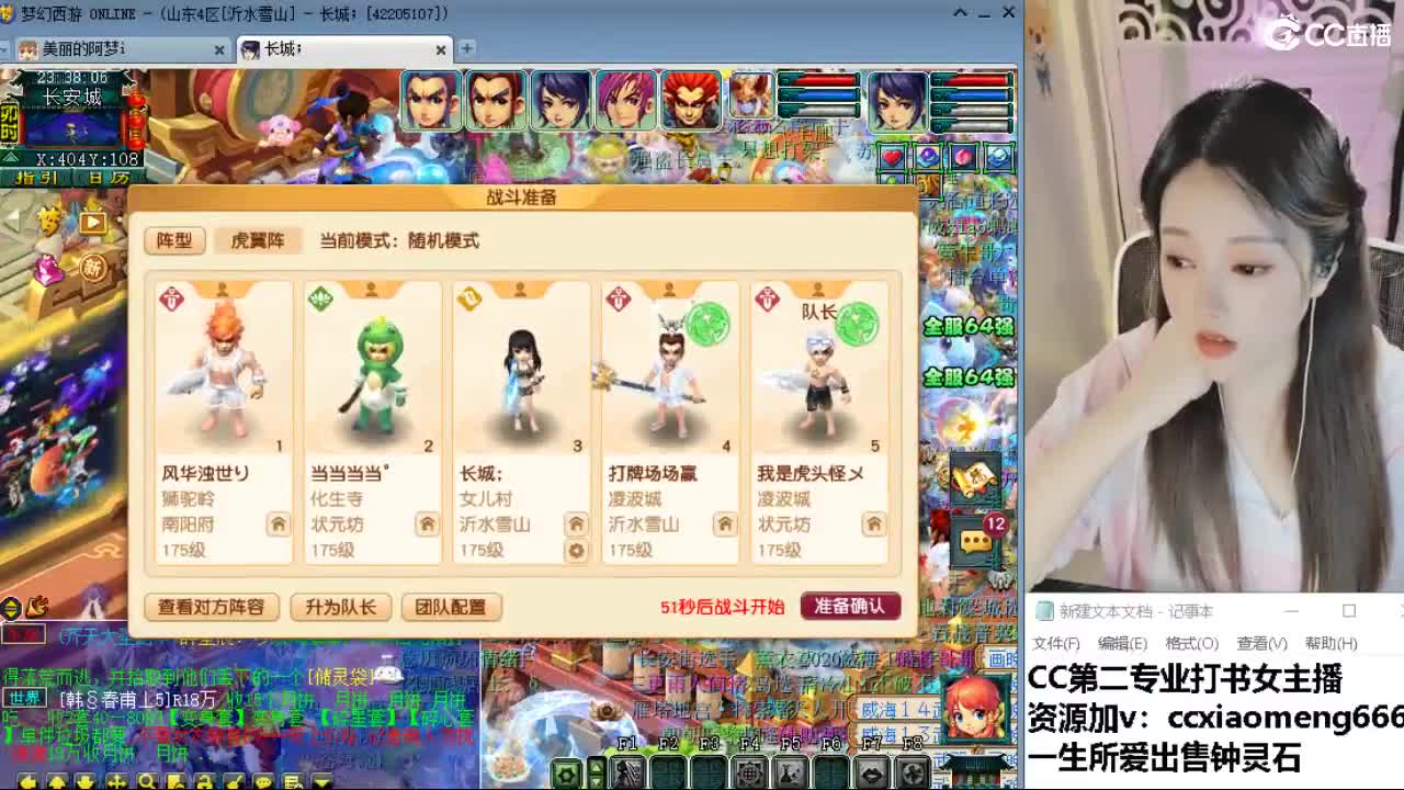 官方推荐打书主播 第5段