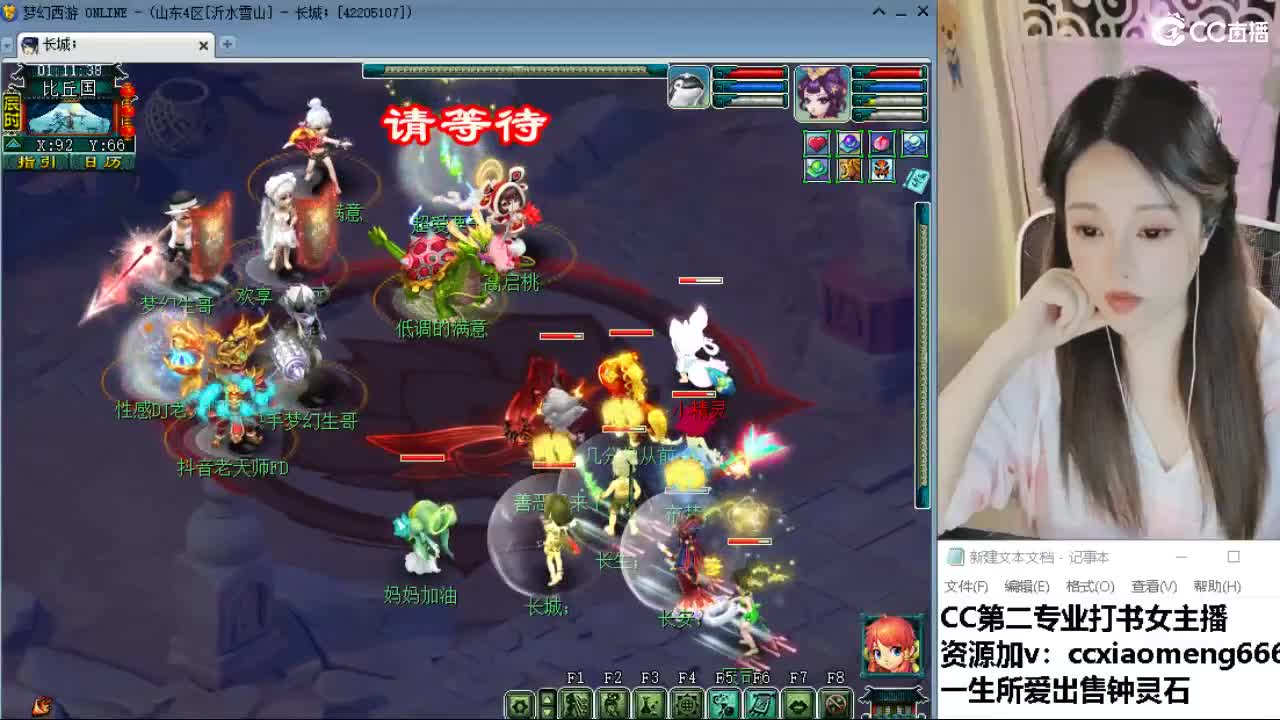 官方推荐打书主播 第8段