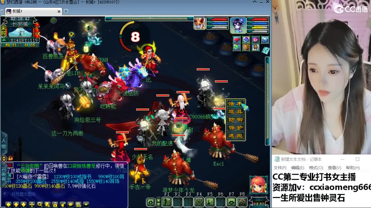 官方推荐打书主播 第10段