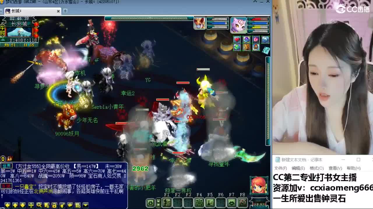 官方推荐打书主播 第11段